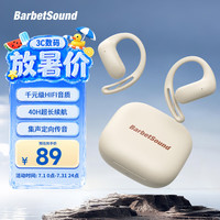 BarbetSound S10 蓝牙耳机运动户外跑步游戏开放式不伤耳真挂耳式骨传导 云岩米