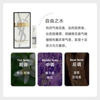 YSL 圣罗兰 自由之上女士香水铂金之境1.2ml