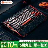 怒喵科技 怒喵磁轴键盘电竞游戏键盘AngryMiao&DRY STUDIO Black Diamond75 V2