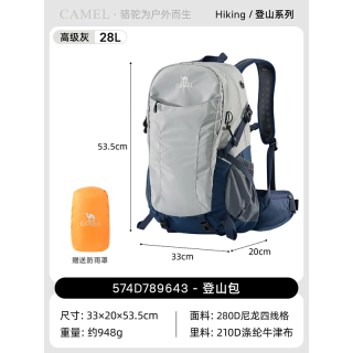 骆驼 户外轻便双肩包 574D789643