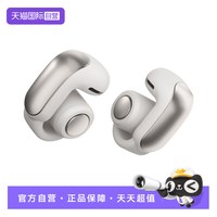 BOSE 国行 Bose Ultra开放式耳机 耳夹式无线蓝牙耳机