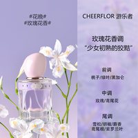 CHEERFLOR 香水女士持久淡香官方正品茶香学生木质香生日礼物平价