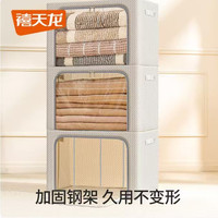 禧天龙 折叠收纳箱 66L 两个装大窗几何印花(折后21.46元/个)