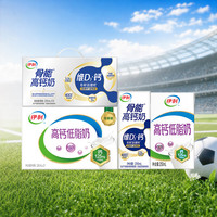 伊利 高钙低脂奶250ml*21盒*1箱+专利包埋钙骨能高钙奶250mL*12盒*1箱