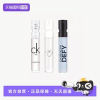 卡尔文·克莱恩 凯文克莱CK香水小样卡雷优+肆意+卡雷优浓