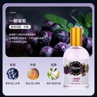 MAYCHEER 2瓶|香水果香葡萄清欢白茶持久留香淡香香水正品官方旗舰店女大牌