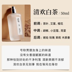MAYCHEER 小众茶香清欢白茶香水持久淡香学生平价无极乌龙清新女中性木质男