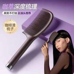 科万鸿 咖啡渣蓬松颅顶防静电梳子2026新款不打结顺发梳子 咖萃顺发梳咖色+茶色
