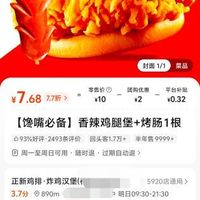 订单截图缩略图