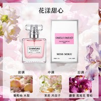 初媞 正品大牌官方旗舰店花漾甜心香水清新女士淡香持久留香72约会