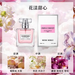初媞 正品大牌官方旗舰店花漾甜心香水清新女士淡香持久留香72约会