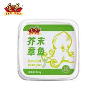 金葵 芥末章鱼寿司 食材海鲜冷冻即食小菜 四种口味各一盒 共120g*4盒