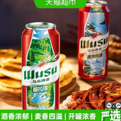 乌苏啤酒 红乌苏风景罐 500ml*18罐