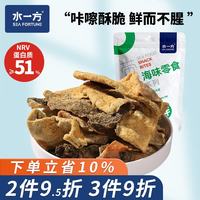 水一方 咸蛋黄鱼皮 三文鱼皮50g 任选 5 件