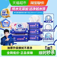 移动端、88VIP:维达 湿厕纸 家庭装80片*5包 RO纯水 多巴胺 厕纸湿巾 湿厕纸可冲散