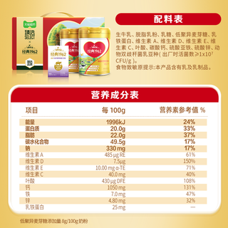 飞鹤 金装中老年营养奶粉 800g*2罐