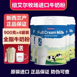 纽艾尔牧场 新西兰进口牛奶粉三岁以上儿童成人中老年人高钙无蔗糖早餐营养奶 全脂牛奶粉900克X4罐送礼包