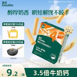 英氏 多乐能系列 婴儿高钙饼干 4阶 牛奶味 75g