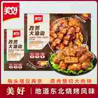 美好 国产孜然大油边猪肉串 185g