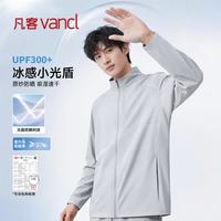 凡客诚品 冰丝防晒服男夏款轻薄透气户外立领外套男士速干防晒衣 浅灰 M
