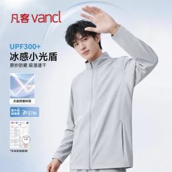 凡客诚品 冰丝防晒服男夏款轻薄透气户外立领外套男士速干防晒衣 浅灰 M
