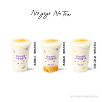 爷爷不泡茶 兰香/奇香/海盐柠檬奶 3选1