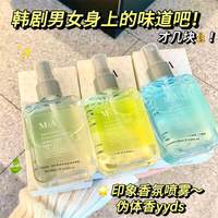 有乐 M2A烟雨茉莉花香水栀子花香氛喷雾纯净微风男女士持久淡香花香调