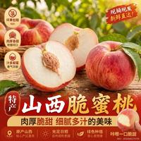 京世泽 蛋枣水蜜桃 当季脆桃新鲜桃子水果水蜜桃 含箱5斤装（净重4.5斤起）2两起
