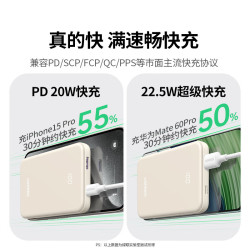 绿联 22.5W超级快充 充电宝