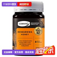 康维他 瑞瓦瑞瓦蜂蜜500g新西兰进口富含营养混合本士蜂蜜