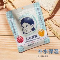 MAYCHEER 三十片大米面膜毛穴抚子亮白清洁毛孔滋润补水保湿贴片式修护屏障