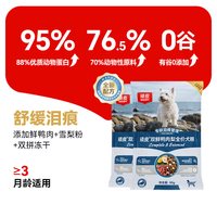 顽皮 双鲜成犬幼犬粮通用冻干营养狗粮泰迪金毛贵宾试吃装