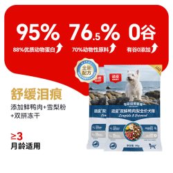 顽皮 双鲜成犬幼犬粮通用冻干营养狗粮泰迪金毛贵宾试吃装
