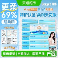移动端、88VIP:德佑 云柔巾柔润保湿柔纸巾乳霜纸擦鼻涕专用婴儿纸巾100抽12包
