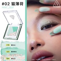 3CE 方格眼影 三色眼影哑光珠光薄荷粉棕色 T