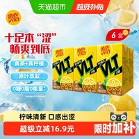 维他 奶维他零糖柠檬茶250ml*6盒 柠檬味茶饮料
