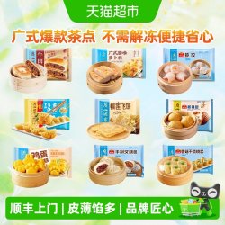 广州酒家 多种任选组合广式非遗包子糕点面点