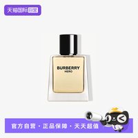 BURBERRY 骏勇之心Hero英雄男士系列香水木质香氛