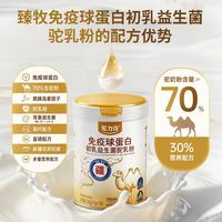 臻牧 高钙富硒益生菌驼乳粉初乳 新疆驼奶1罐300g|数量拍2发3