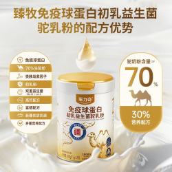 臻牧 高钙富硒益生菌驼乳粉初乳 新疆驼奶1罐300g|数量拍2发3