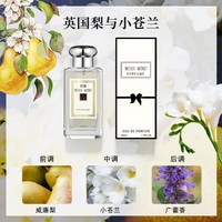 初媞 英国梨与小苍兰蓝风铃香水女士持久淡香家用持久大牌旗舰店正品