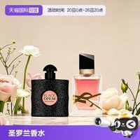 YSL 圣罗兰 黑色奥飘茗女士香水 7.5ml*2