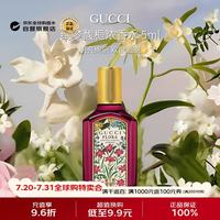 GUCCI 绮梦馥栀女士浓香水5ml 无喷头 木质花香调生日礼物