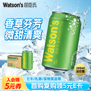 屈臣氏 苏打汽水香草味mini罐迷你低糖0脂低卡气泡饮料200ml*12罐便携装 香草 200mL*12罐