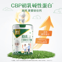 臻牧 羊奶粉 励高儿童学生成长 高钙高蛋白营养 有机羊奶粉 儿童成长羊奶粉750g