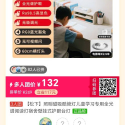 Panasonic 照明磁吸酷毙灯儿童学习专用全光谱阅读灯宿舍壁挂式护眼台灯