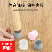 京喜 硅胶桌椅脚套 桌椅保护套防滑降噪音耐磨凳子脚垫 静音擦隔音垫 桌椅脚垫套 灰色