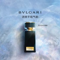 宝格丽 珠宝世家月白宝石香氛