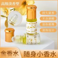 正品大牌巴基斯坦黄金香水经典女士持久淡香持久留香官方旗舰店