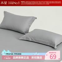 水星家纺 A类抑菌全棉国民加厚对枕套 100%棉枕罩居家酒店宿舍纯棉枕头套 素境织眠国民加厚对枕套
